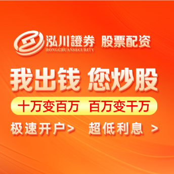 实盘配资炒股-配资炒股开户|实盘配资炒股最新